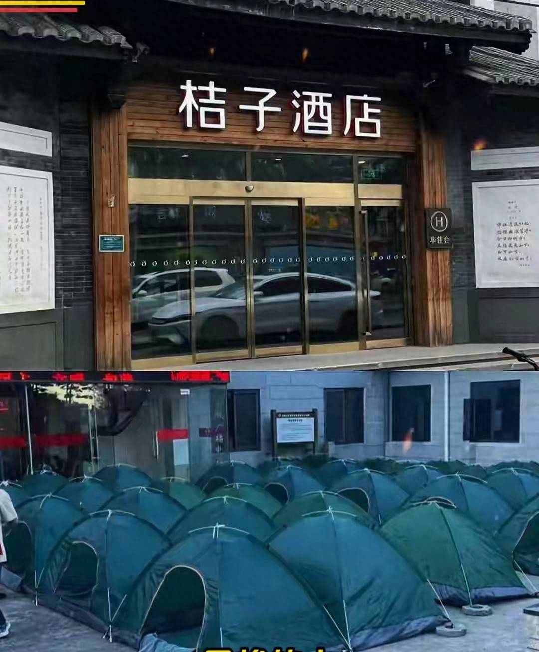 傍晚空房80间抬头一看山顶帐篷成星河ky