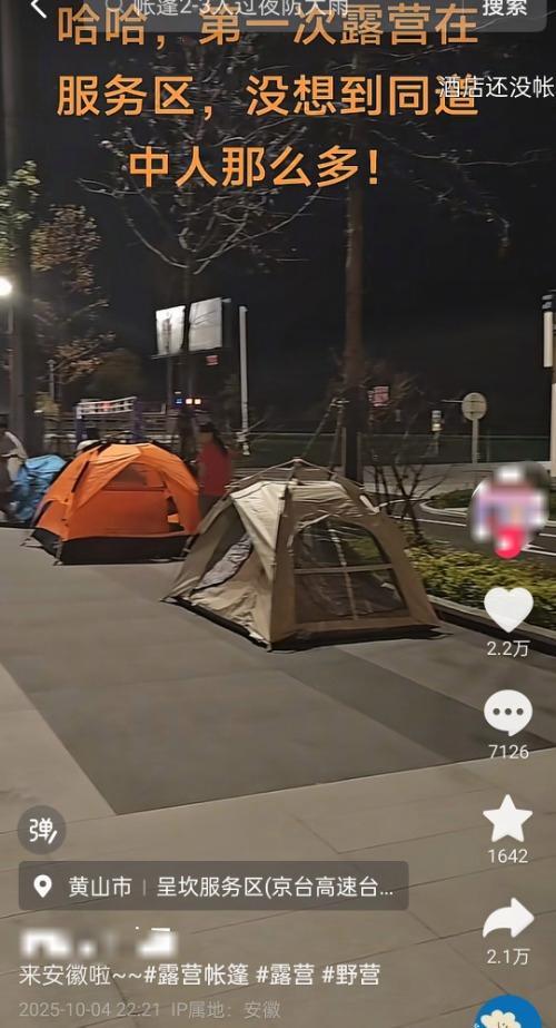 家:搭帐篷也是一种“治愈”或是旅游业新风口ky开元棋牌年轻人旅游兴起“帐篷大军” 专(图3) 家:搭帐篷也是一种“治愈”或是旅游业新风口ky开元棋牌年轻人旅游兴起“帐篷大军” 专(图3)