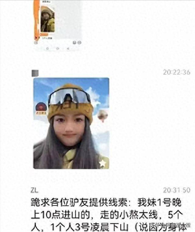 崖和之前网友猜测的几乎一样开元棋牌app小鳌太线坠(图5)