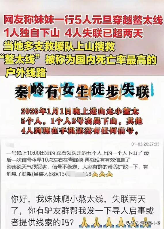 崖和之前网友猜测的几乎一样开元棋牌app小鳌太线坠(图9)