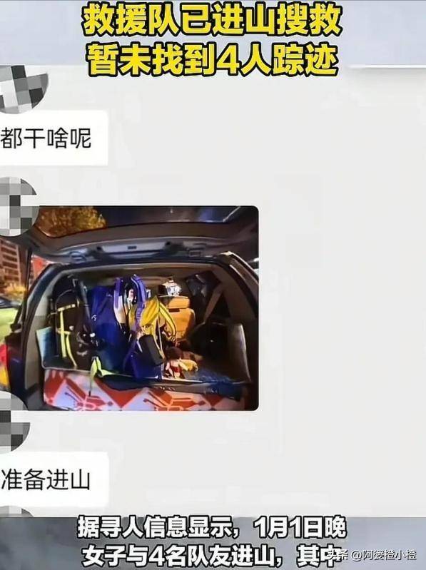 崖和之前网友猜测的几乎一样开元棋牌app小鳌太线坠(图14)